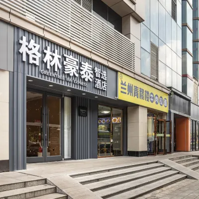 GreenTree Inn Smart Choice Hotel (Wuhan Hankou Railway Station Branch) Hotels near محطة هانكو للسكك الحديدية