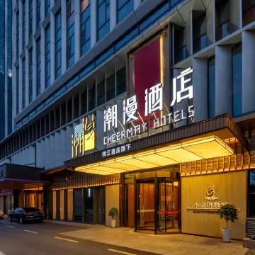 潮漫飯店（青島方特夢幻王國店） 大洋附近的飯店