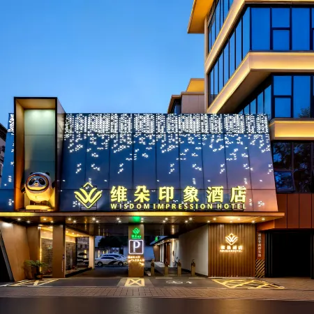 Weiduo Impression Hotel (Dazhonglou Branch, Tunxi Road Campus, Hefei University of Technology)