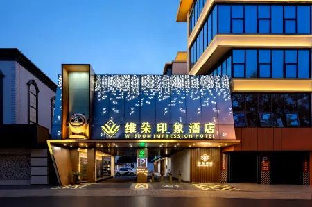 Weiduo Impression Hotel (Dazhonglou Branch, Tunxi Road Campus, Hefei University of Technology) Отели рядом с достопримечательностью «Anhui Technical College of Industry and Economy (West Area)»