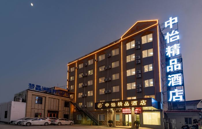 Qianshan Zhongyi Boutique Hotel