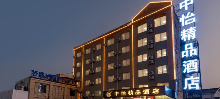 Qianshan Zhongyi Boutique Hotel Hotels in Qianshan