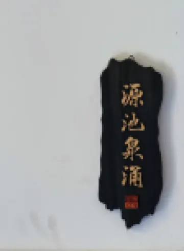 Pingyao Ancient City Jushe 1370 Folk Inn