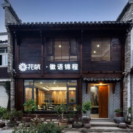 Floral Hotel ·Huayu Jincheng Hotel
