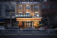 Jingjie Yunjv E-Sports Hotel (Ezhou Nanpu Road)