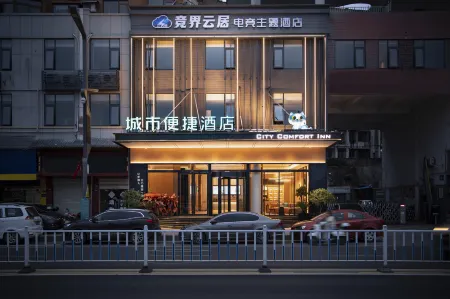 Jingjie Yunjv E-Sports Hotel (Ezhou Nanpu Road)