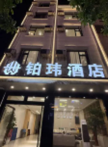 Guangnan Bowei Hotel