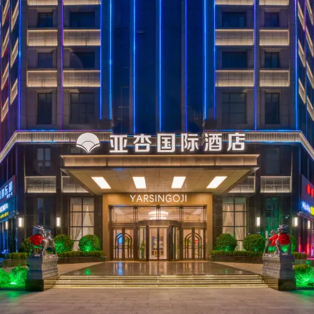Yaxing International Hotel (Shangqiu Institute of Technology Branch)