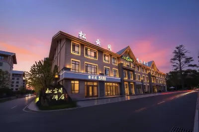 Changbai Mountain Songyunjian Boutique Hotel Hotels in Changbaishan Railway Station