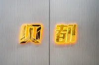 滿洲里貝都賓館（中蘇金街店） 滿洲里住宿飯店