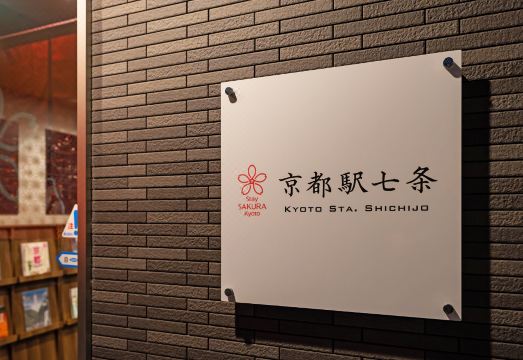 Stay SAKURA 객실 편의시설