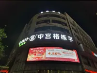 Saijia Hotel (Rugao Rt Mart) - 2-Star