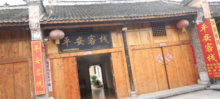 Ping'an Chinese Inn (Jingzi Pass Town) Hotels in Xichuan