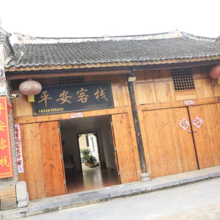 Ping'an Chinese Inn (Jingzi Pass Town)