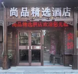 Shangpin Hotel (Dandong Railway Station Yalu River Broken Bridge Branch)
