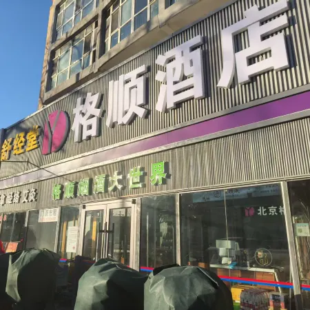 Geshun Hotel