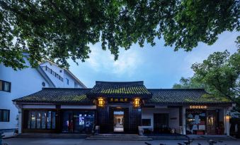 Molan Guanting Hotel (Shaoxing Luxun's Hometown City Square Branch)