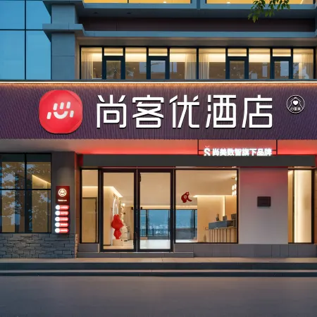 Shangkeyou Hotel (Pu'er Lancang New Street Night Market Branch)