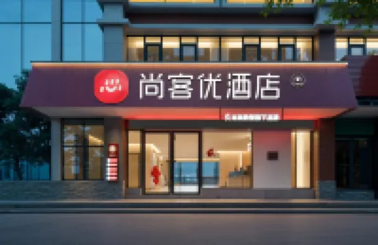 SUNCKEY HOTEL (Puer Lancang Street First People's Hospital Branch)