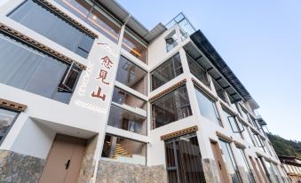 Yujian Mountain Snow Mountain Homestay
