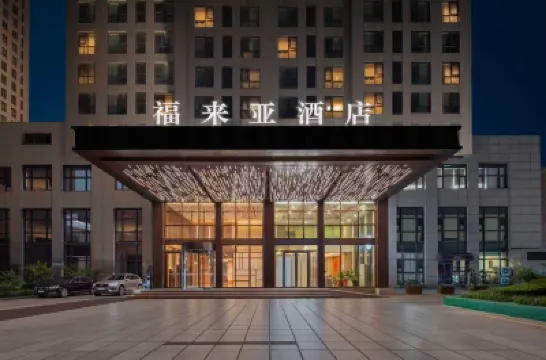 Fulaiya Hotel (Zhengzhou Zhongyuan Futa Hanghai Stadium) โรงแรมใกล้เจดีย์กลาง