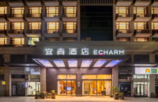 Echarm Hotel (Wenling Songmen)