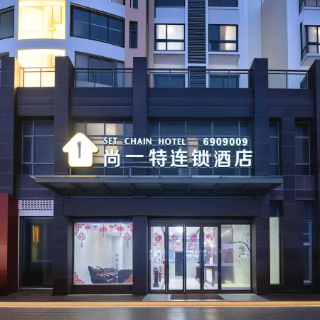 SET Chain Hotel (Jingmen Vocational College Wanda)