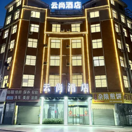 Yiwu Yunshang Hotel (Huzhai Vegetable Market Branch)