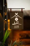 RuoErGaiHuajianyuan · Muyun Hotel - Morgenmad