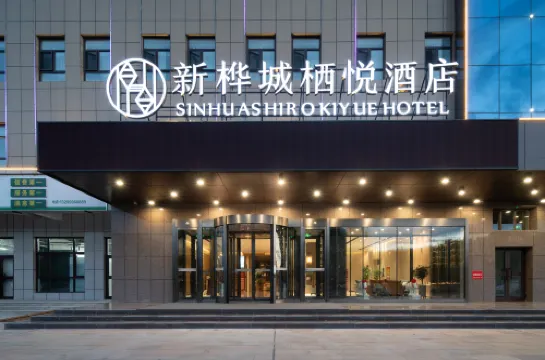 SIN HUASHIRO KI YUE  Starlight Hotel (Habahe Branch, Xinjiang)