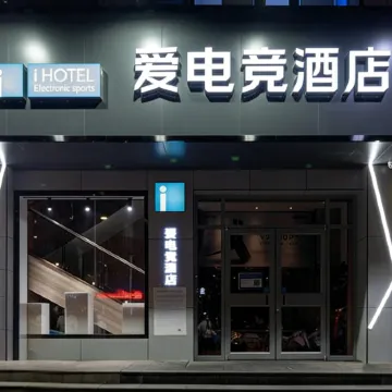 i Electronic Sports Hotel (Zhengzhou Jiankang Road) Отели рядом с достопримечательностью «Хэнаньский экзаменационный центр для экзаменов гражданской службы, образовательный центр Huatu»