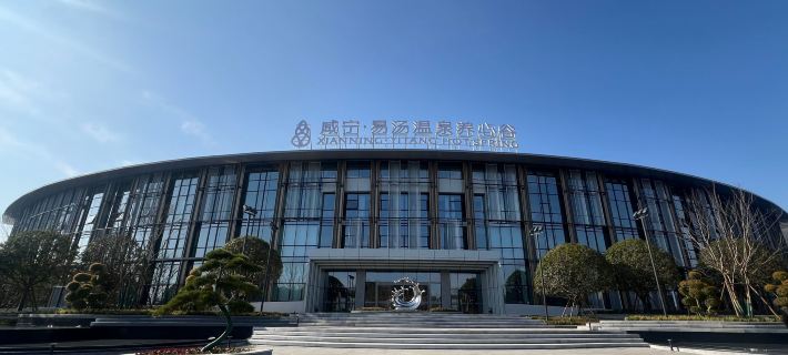 Xianning Yitang Hot Springs Resort Hotel Hotels in Xianning