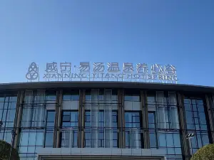 咸寧の人気高級ホテル