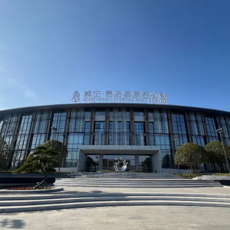 Xianning Yitang Hot Springs Resort Hotel
