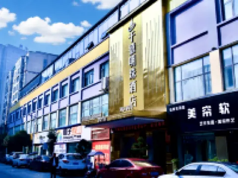Millennium Pearl Hotel (Jinsha Langyue Plaza) Hotels in Jinsha