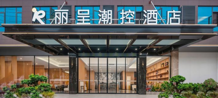 Hechi Rezen Trend Hotel (Jinchengjiang Station Baima Pedestrian Street Branch) Hechi otelleri