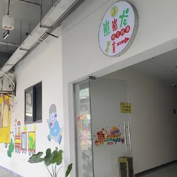 Baby dragon Parent-child Homestay