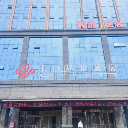 Qianshan Heyue Hotel