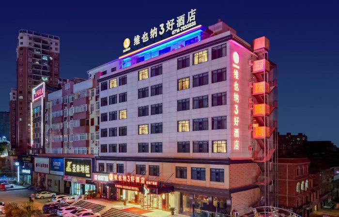 Vienna 3 Best Hotel (Yangxin High-Speed Railway Station Guanggu Square)