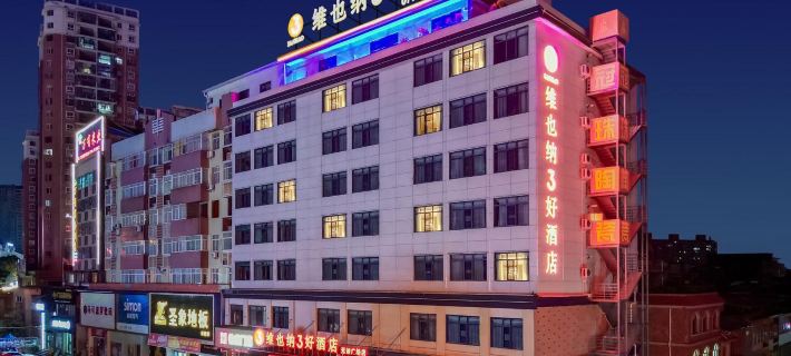 Vienna 3 Best Hotel (Yangxin High-Speed Railway Station Guanggu Square) Hotels in Yangxin