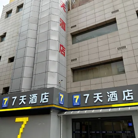 7Days Inn Chain Hotel (Yan'an Baota Mountain)