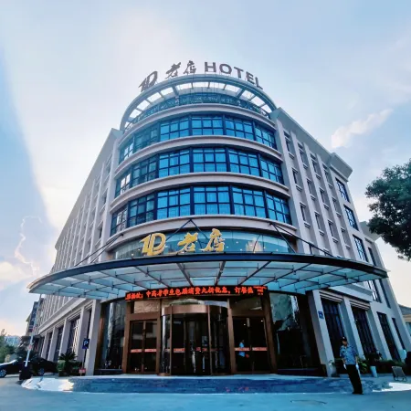 Yangzhong Old Store HOTEL