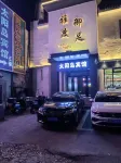 太陽島賓館（長春創業大街店） 綠園區附近的飯店