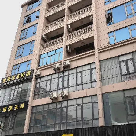 Putian Yuelai Youjia Homestay (Xiuyu Dongzhuang Town)