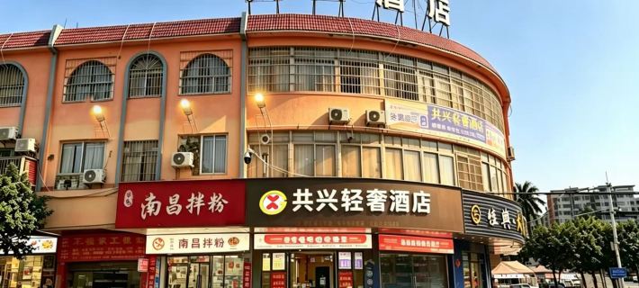 Heshan Gongxing Luxury Hotel Hotels in Heshan