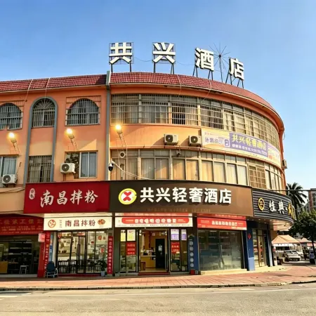 Heshan Gongxing Luxury Hotel