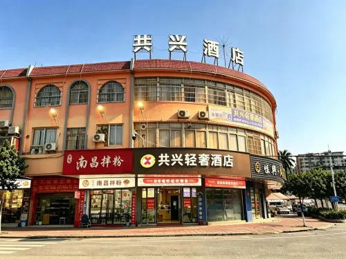 Heshan Gongxing Luxury Hotel