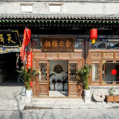 Qiwu • Phoenix Perch • Chinese Elegant Courtyard Boutique Stay (Pingyao Ancient City Scenic Area)
