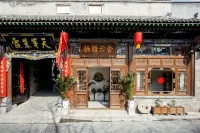 棲梧•Phoenix Perch•中式雅院美宿(平遙古城景區店)