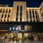 全季飯店（北京望京店） 望京/酒仙橋/798地區住宿飯店